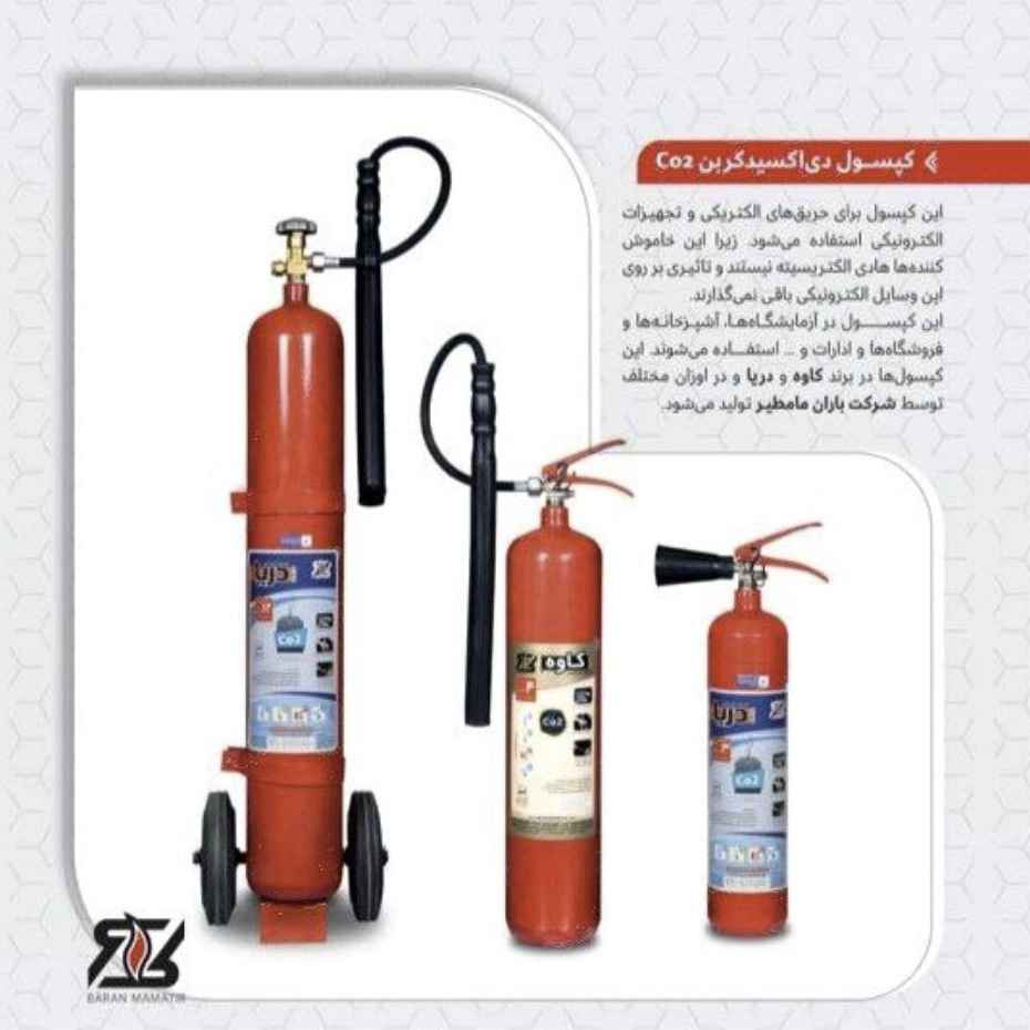 کپسول دی  اکسید کربن CO۲
